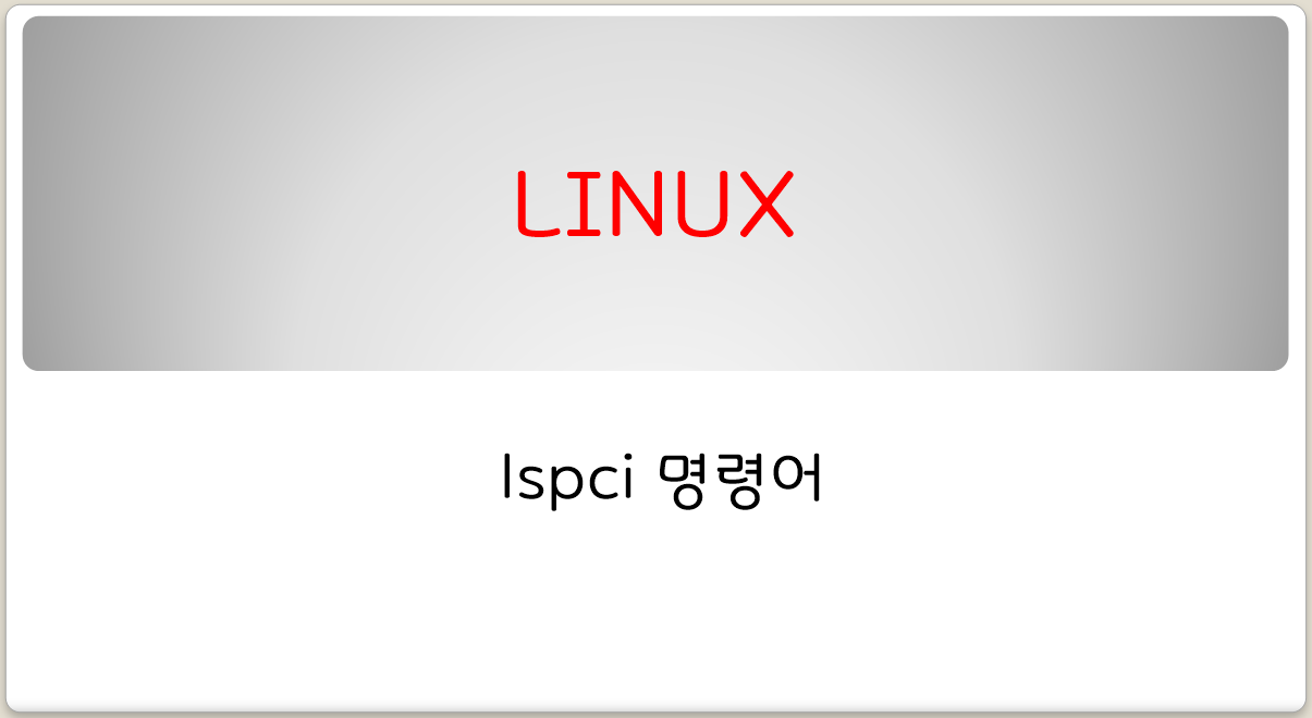 lspci command